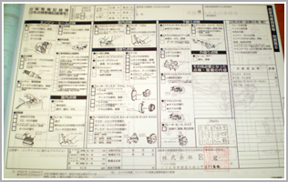 点検整備（分解整備）記録簿